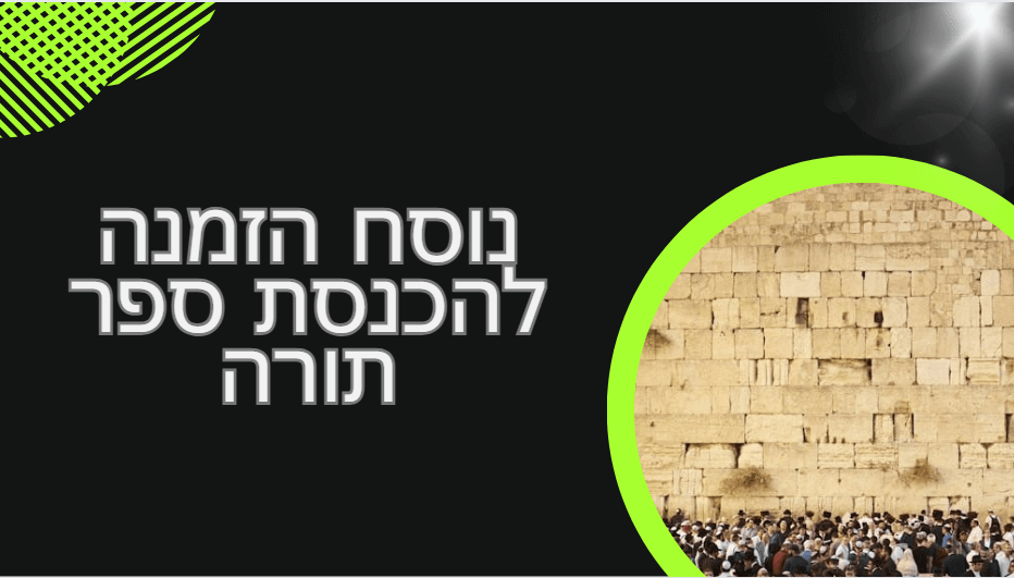 מחיר ספר תורה אשכנזי